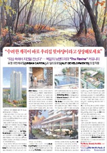 KOREAN REAL ESTATE